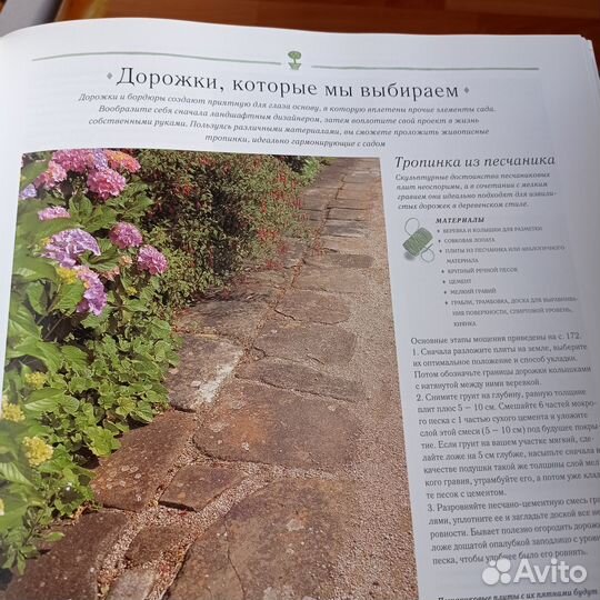 Шикарная книга- энциклопедия Всё для дома