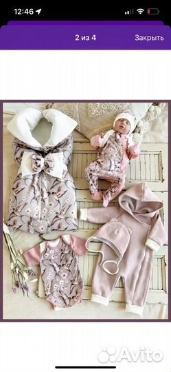 Конверт для новорожденного на выписку