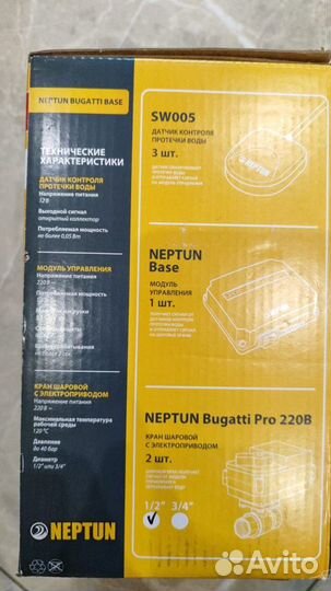 Система защиты от протечек neptun Bugatti Base 1/2