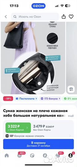 Сумка натуральная кожа