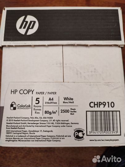Бумага a4 офисная HP новая