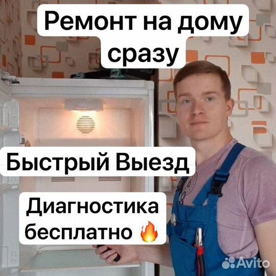 Ремонт Холодильников Любой Сложности