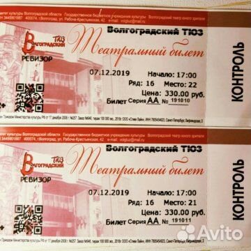 Билеты в театры Волгограда