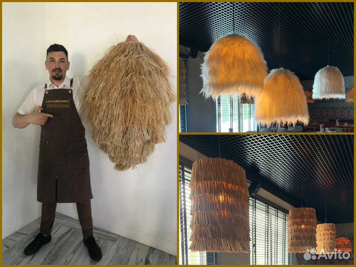 Плетеный абажур