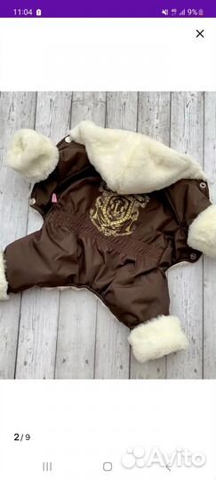 Комбинезон