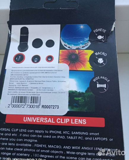 Универсальная смена линзы для смартфона