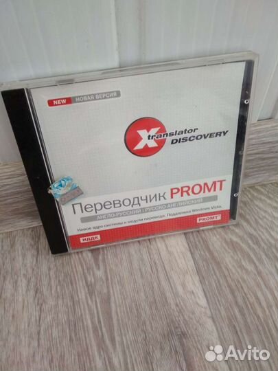 Диск Переводчик англо-русский