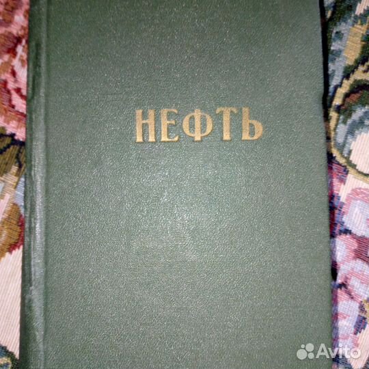 Антикварные книги 1895-1938гг