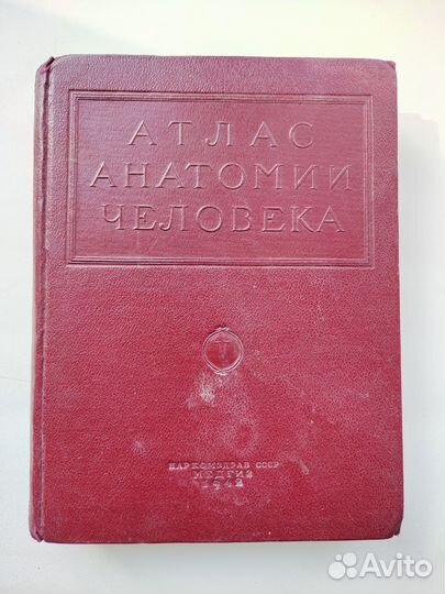 Медицинская литература