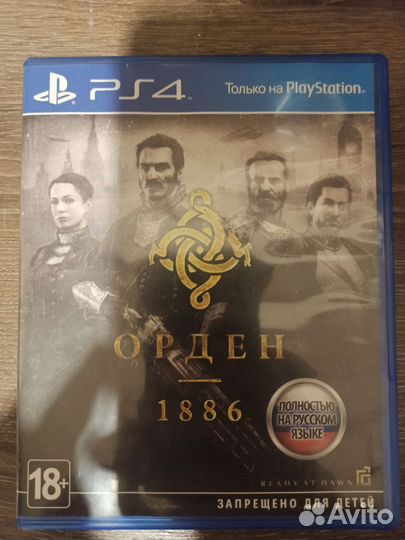 Орден 1886 ps4