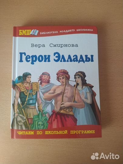 Детские книги. Библиотека школьника