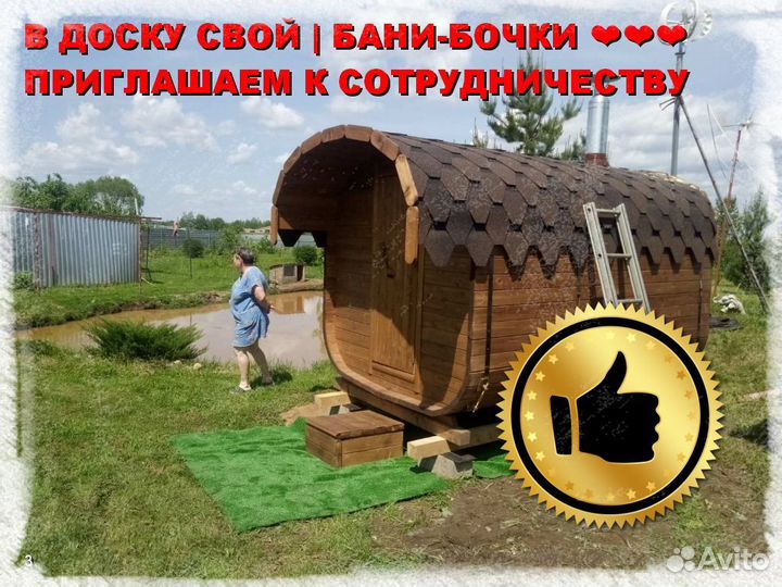 Баня бочка квадро