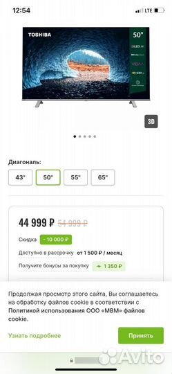 Телевизор toshiba 50