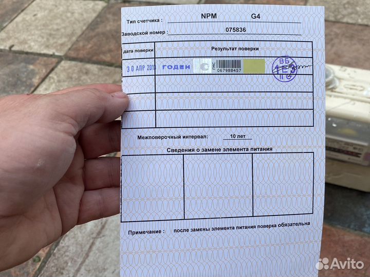 Счетчик газа