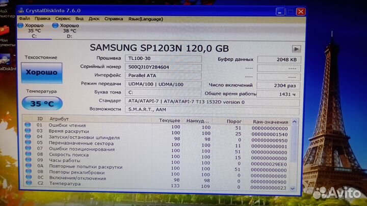Винчестеры 3.5.2.5 IDE SATA