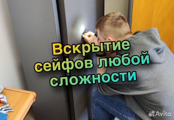 Вскрытие замков, замена,установка и врезка замков