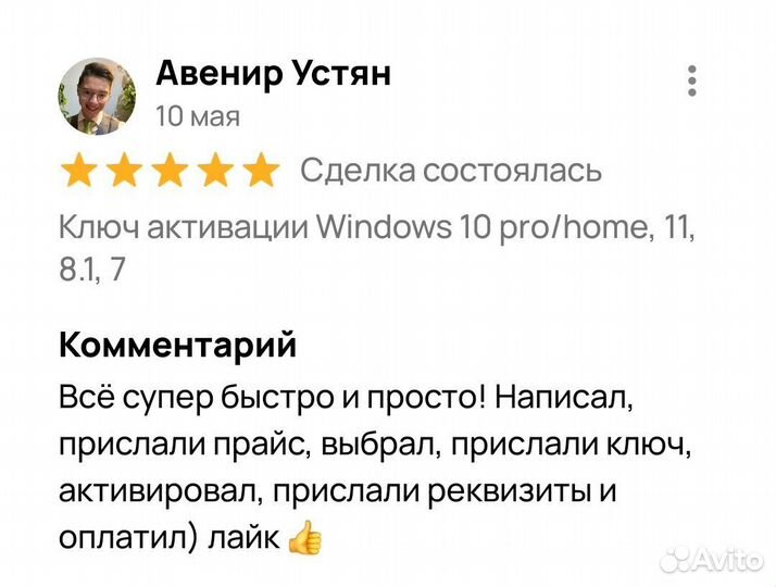 Ключ для активации Windows 10,11,7,8.1