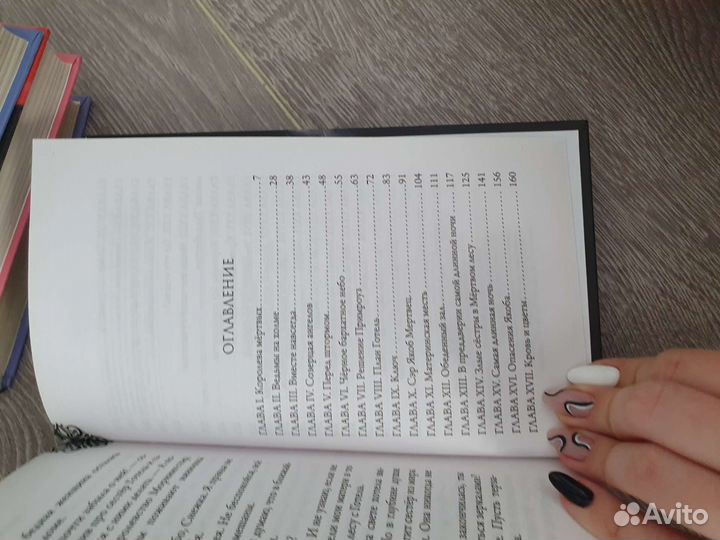 Книга «Матушка Готель»
