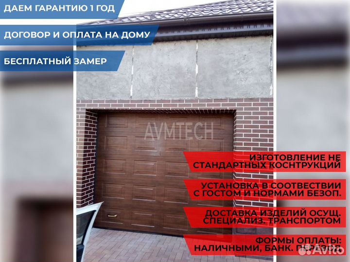 Секционные ворота для гаража