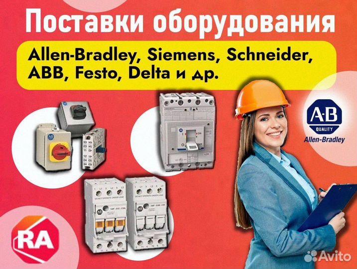 Контроллер 5069-L310ERM