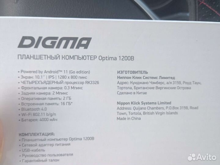 Планшет digma optima 1200b