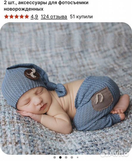 Одежда для фотосессии малыша