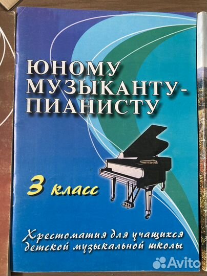 Музыкальная литература для дмш