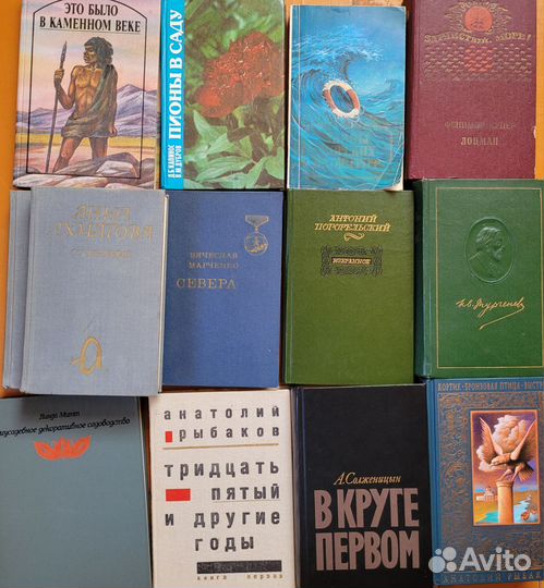 А.Солженицын В кругу первом