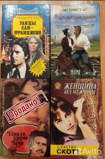 Женские романы