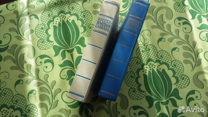 Словари немецко- русский,русско-немецкий