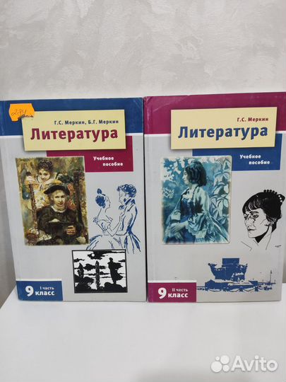 Учебники с 7 по 11 класс