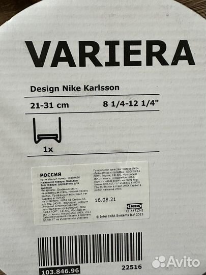 Держатель для тарелок