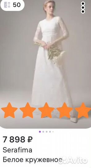 Свадебное платье 48 50 бу
