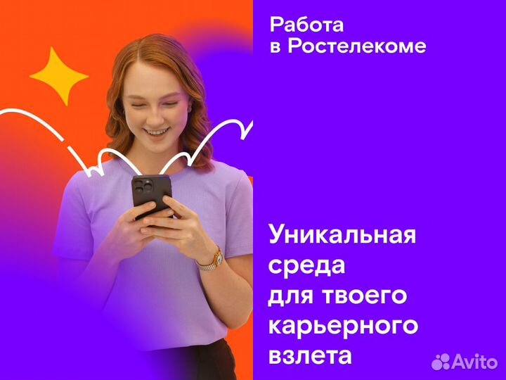 Начинающий специалист call-центр (входящие звонки)