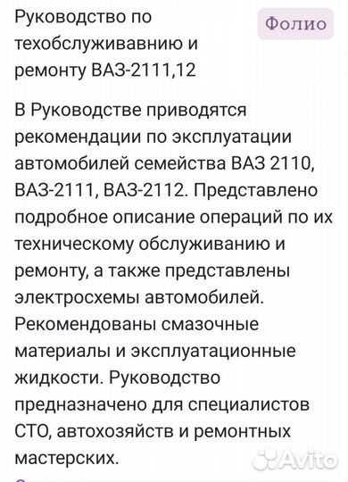 Руководство пользователя к автомобилю ваз