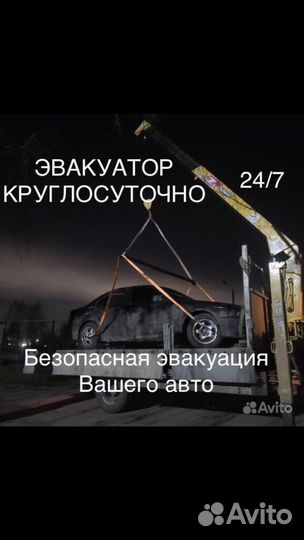 Эвакуатор-Манипулятор