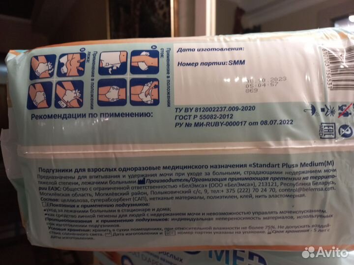 Памперсы для взрослых размер m по 30 штук