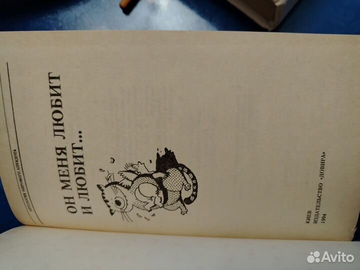 Аналогия мирового Анекдота