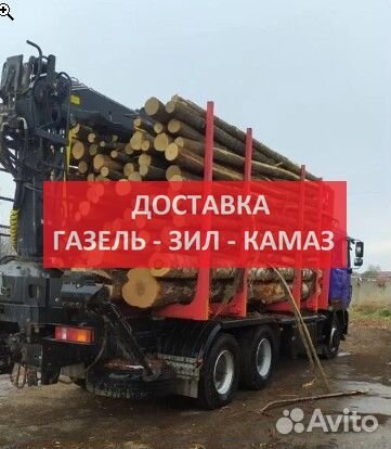 Дрова Первомайский