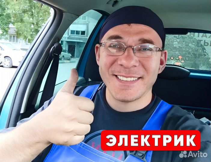 Услуги электрика, электрик