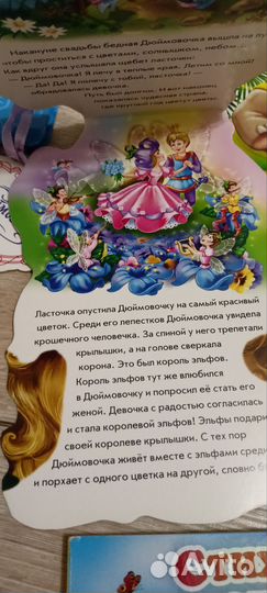 Набор детских книг 7шт