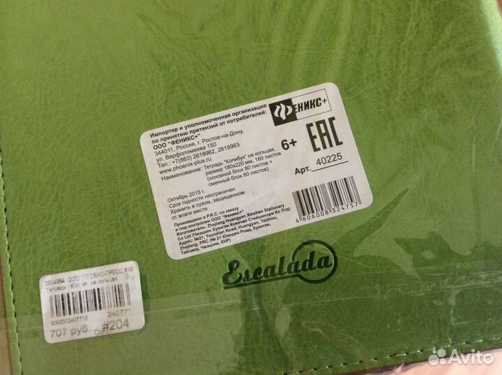 Тетрадь 160 л