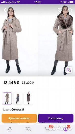 Пальто зимнее