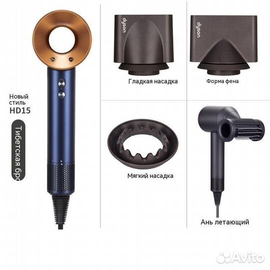 Фен Dyson supersonic hd15 премиум копия