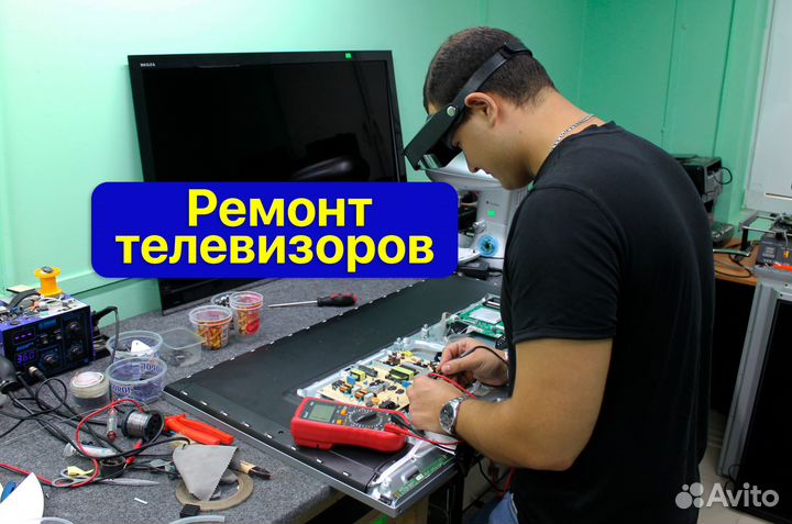 Ремонт телевизоров, кофемашин, пылесосов, утюгов