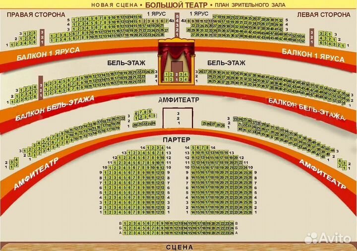 Билеты в Большой театр.Опера Великая Дружба