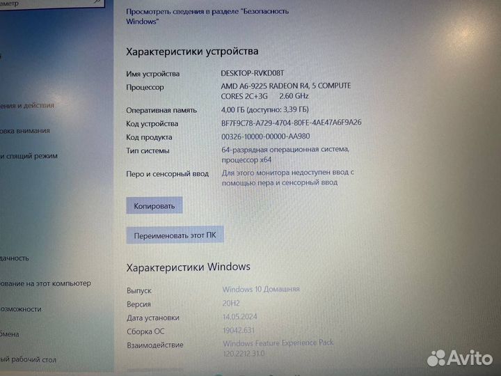 Ноутбук Lenovo Amd Radeon 4gb