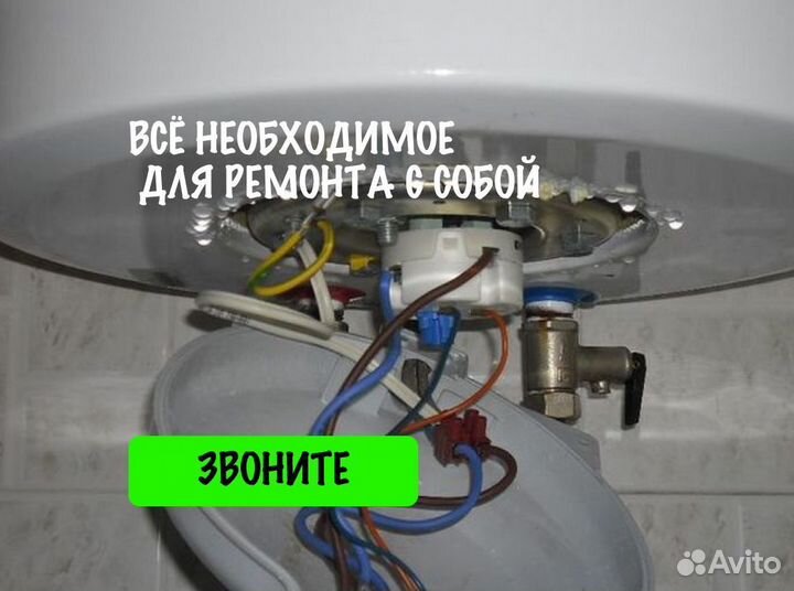 Ремонт водонагревателей