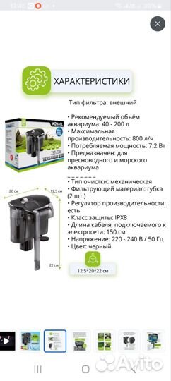 Фильтр для аквариума акваэль