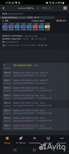 Майнинг ферма rx 580 8gb